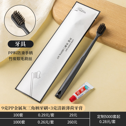 酒店民宿宾馆一次性洗漱用品牙具套装牙刷牙膏二合一牛皮纸定制 - 图0