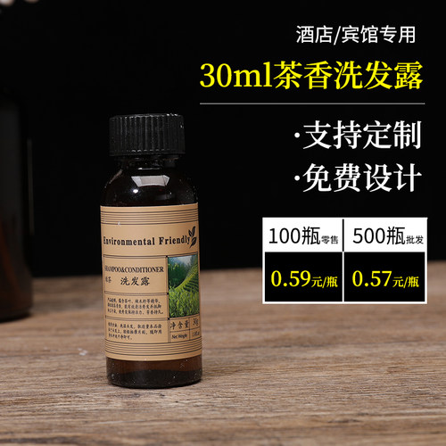 星级酒店一次性洗漱用品洗发沐浴液护理套装宾馆民宿洗发水沐浴露 - 图2