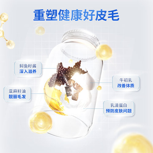 纽牌魔粒魔膏鱼子酱亚麻籽油宠物营养补充剂牛初乳狗狗猫咪卵磷脂 - 图1