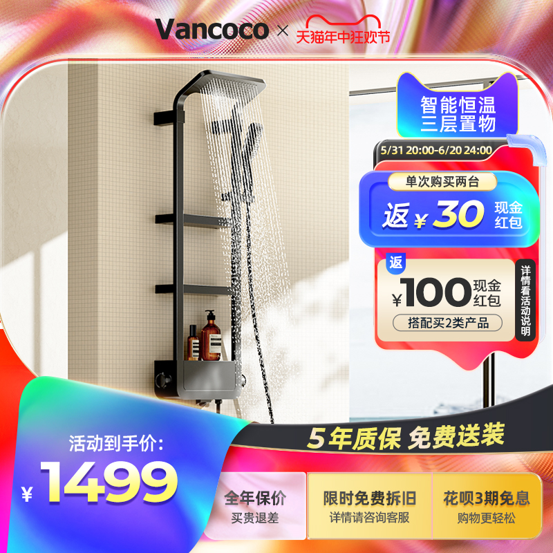 Vancoco雨西子淋浴花洒套装恒温家用卫浴浴室白色黑色JOJO淋浴器