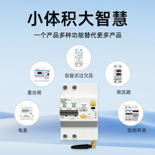 4G手机远程控制空气开关智能漏电短路断路器定时无线遥控广告路灯 - 图0