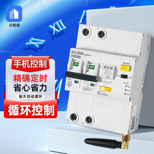 4G手机远程控制空气开关智能漏电短路断路器定时无线遥控广告路灯 - 图1