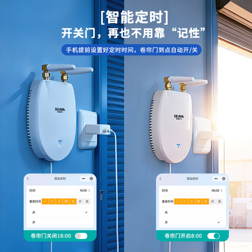 卷帘门4G手机远程控制器wifi开关卷闸门车库伸缩电动遥控定时开门 - 图1