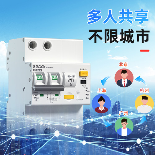 4G手机远程控制空气开关智能漏电短路断路器定时无线遥控广告路灯 - 图3