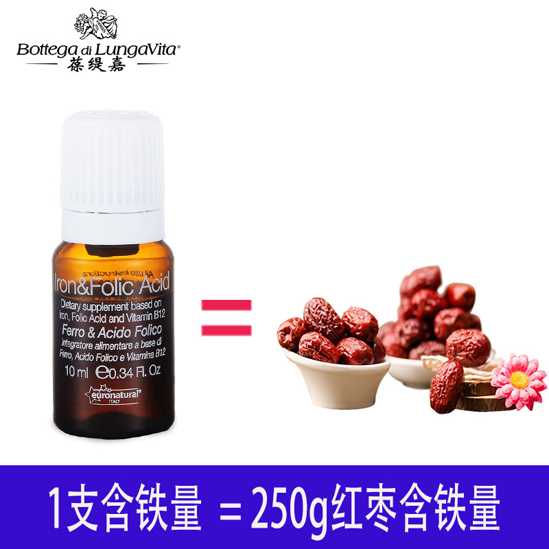 意大利葆缇嘉叶酸铁补充剂口服液 Bottegadilungavita保健海外叶酸