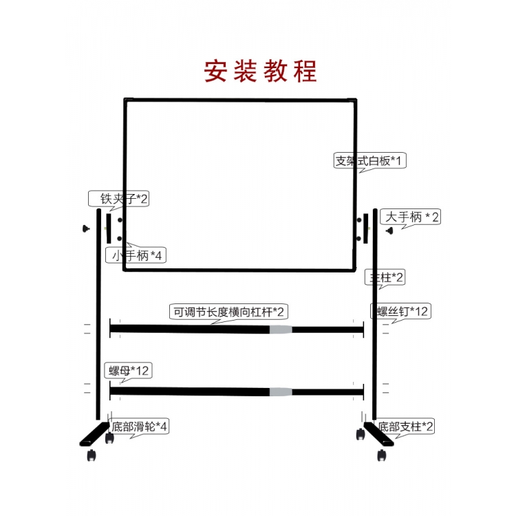 白板支架式家用儿童画板单双面带轮水笔教学培训机构办公室学校立式移动磁性可擦写教室商用写字板120X240 - 图3