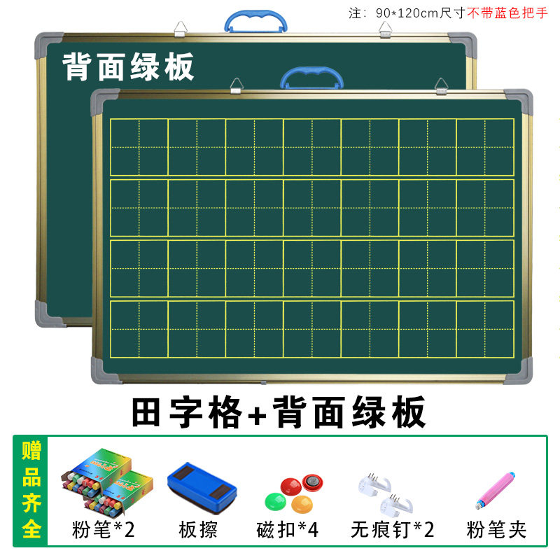 小黑板挂式教学办公双面磁性黑板墙贴家用儿童留言粉笔写字板师范生练粉笔字带田字格涂鸦画板白板黑板商用