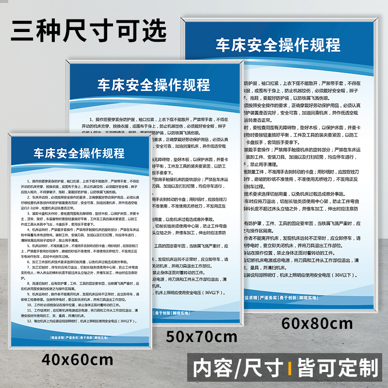 加工中心机械设备操作规程台式数控镗床机床空压机使用说明上墙牌定制车间消防安全生产管理规章制度标识牌