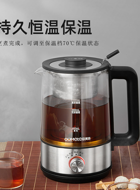 欧美特2026新款静音保温煮茶器
