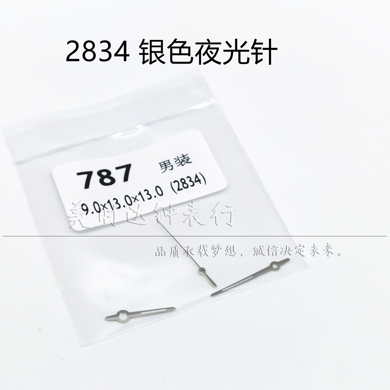 适用男款宇宙787表针 ETA2834机芯指针时分秒夜光三针金银玫手表-图0