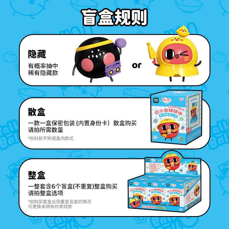 蛋仔派对手办正版蛋仔派对红小豆盲盒球球你拼装手办公仔潮玩周边桌面摆件女孩