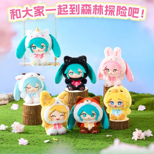 正版初音未来MIKU搪胶毛绒公仔盲盒森林萌物fufu玩偶娃娃挂件礼物 - 图2