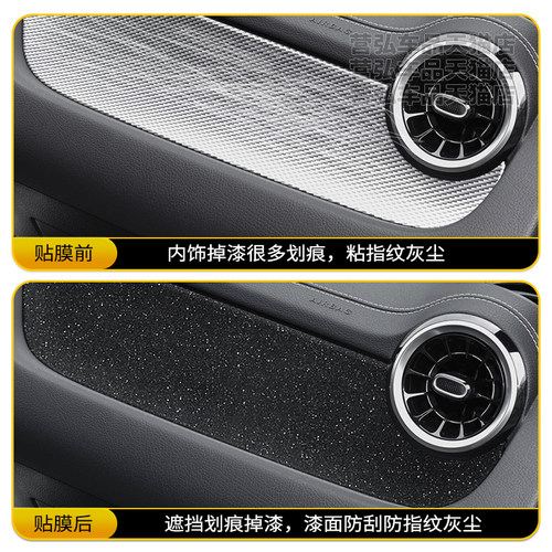 20-25款奔驰GLB220内饰中控膜200改装贴纸GLA220车内碳纤装饰贴膜 - 图0
