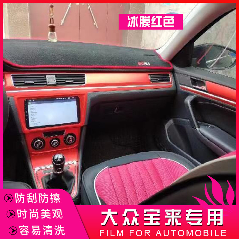 13-18款大众宝来改装内饰贴纸蔚领中控档位装饰贴膜碳纤维改色贴