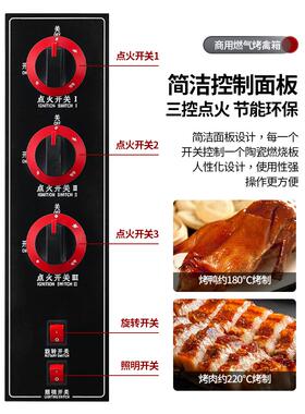 易麦18三温控燃气户外立式烤鸭炉商用烤鸡烤箱旋转烧烤牛肉机