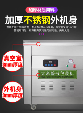 粤华商用全自动双面大米真空包装机五谷杂粮食品真空封口机