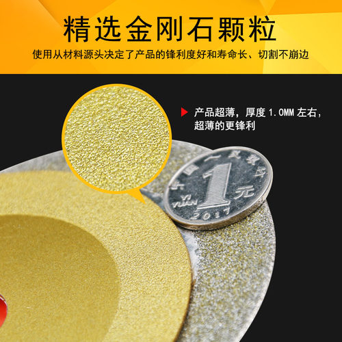 百里挑一电镀切割磨边片地瓷砖倒角大理石材玻璃抛光岩板金刚锯片 - 图1