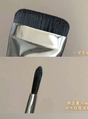 荔树套装一字扁头不吃粉粉底刷