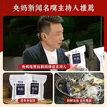 【拍2件】清多多手工鱼糕421克*2[30元优惠券]-寻折猪