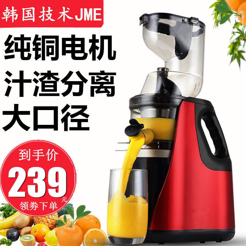 净美宜家用渣汁分离多功能榨汁机 净美宜榨汁机