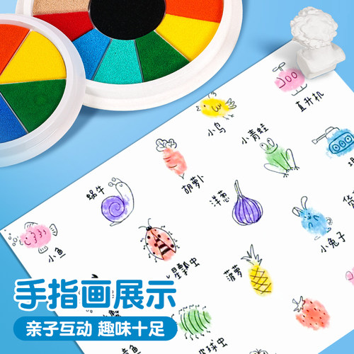 儿童手指画彩色印泥学生手掌印盘无毒可水洗印台幼儿园专用涂鸦手指画印颜料绘画工具戳戳画趣味指纹画册玩具 - 图3
