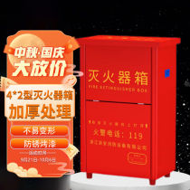 Star Zhejiang (Thickened) fire extinguisher box 4 * 2 placed 3 4 kg dry powder fire extinguisher 2 with fire equipment (