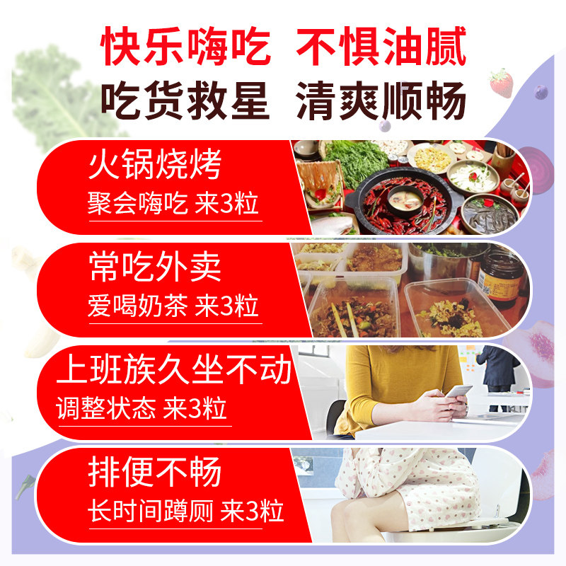白云山夜间糖果蔬冻复合水果饮酵素 李夫人六人行酵素