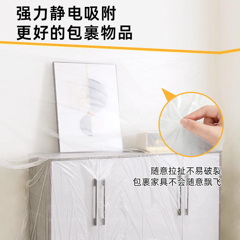 防尘膜家用一次性保护膜装修衣柜沙发学生宿舍灰尘遮盖自粘塑料膜,淘宝优惠券,粉丝福利购,淘宝优惠卷