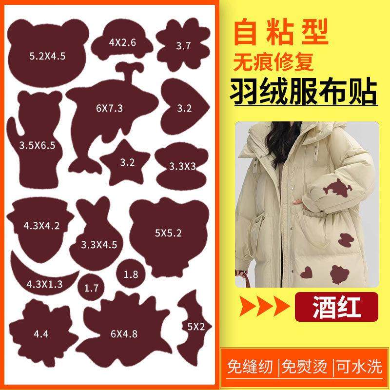 衣服魔术贴免缝自粘式无痕破洞贴布免熨烫衣服图案贴修补帖补丁贴,淘宝优惠券,粉丝福利购,淘宝优惠卷