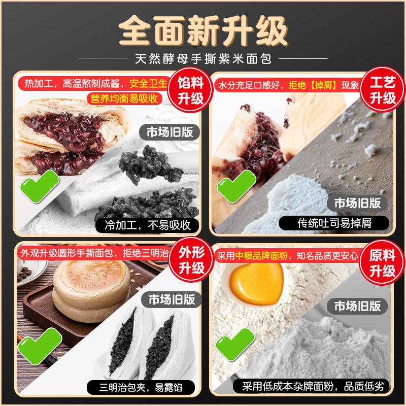  东方烧西式糕点