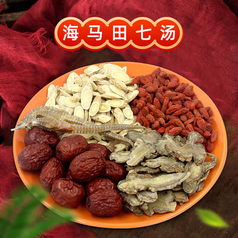  政通大药房滋补经典方/精制中药材