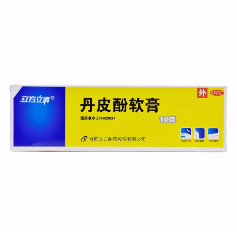 立方丹皮酚软膏旗舰店10g抗过敏消炎止痒湿疹皮炎蚊虫叮咬非30g