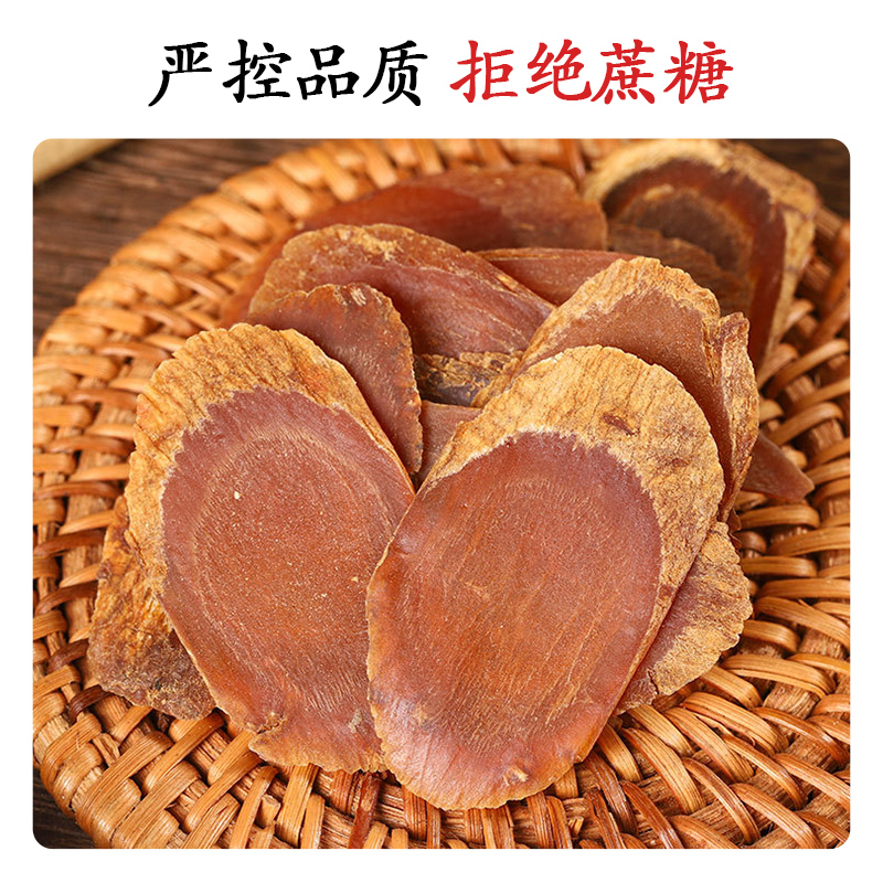 红参片中药材整支片长白山红参正品官方旗舰店红参中药饮片红参粉
