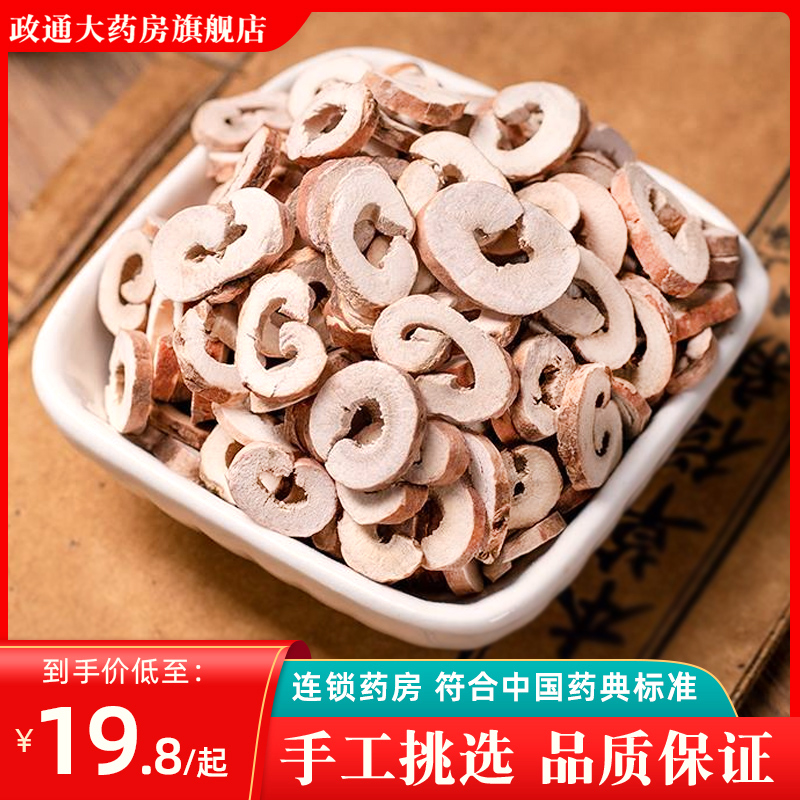 牡丹皮中药材正品500克牡丹皮中药饮片抽芯泡茶中草药牡丹皮粉