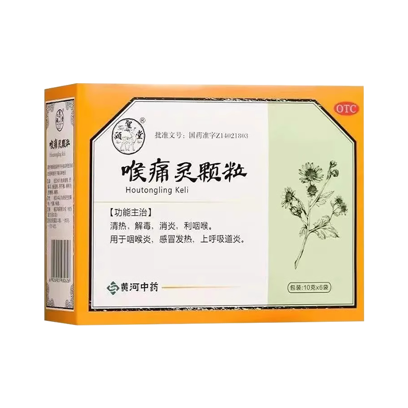  政通大药房感冒咳嗽