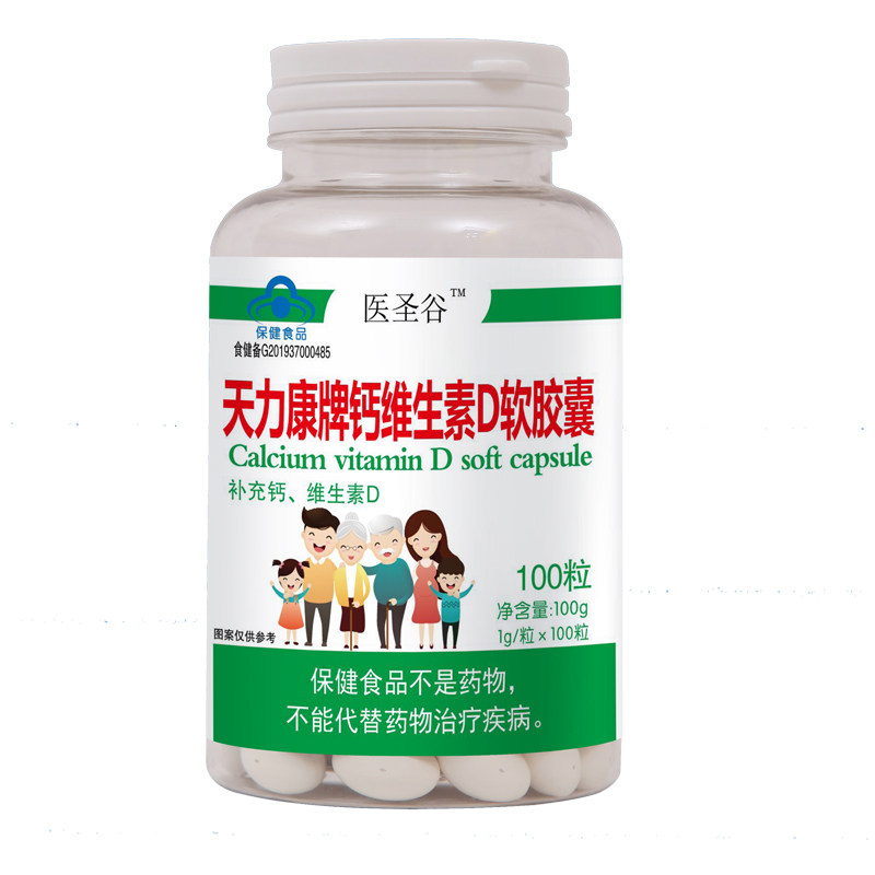 医圣谷d软胶囊年液体钙片碳酸钙 政通大药房钙铁锌/钙镁
