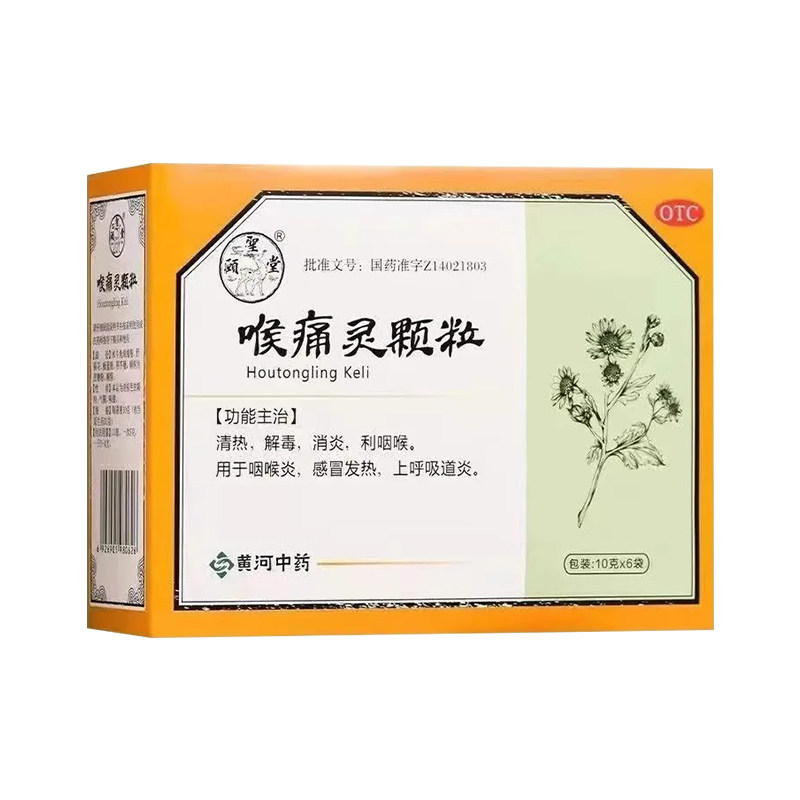  政通大药房感冒咳嗽