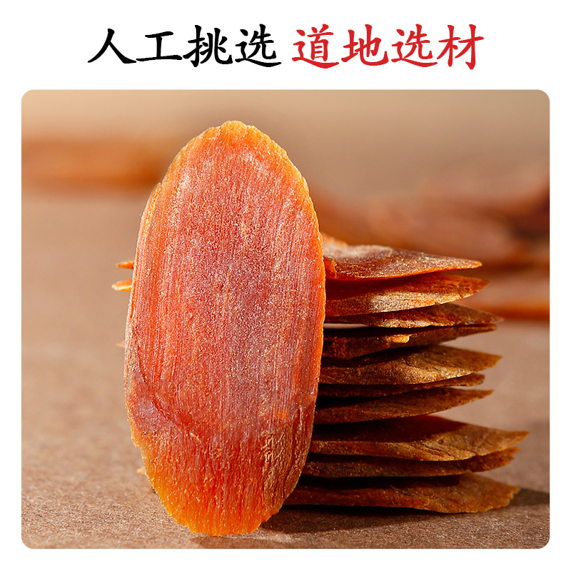 红参片中药材整支片长白山红参正品官方旗舰店红参中药饮片红参粉