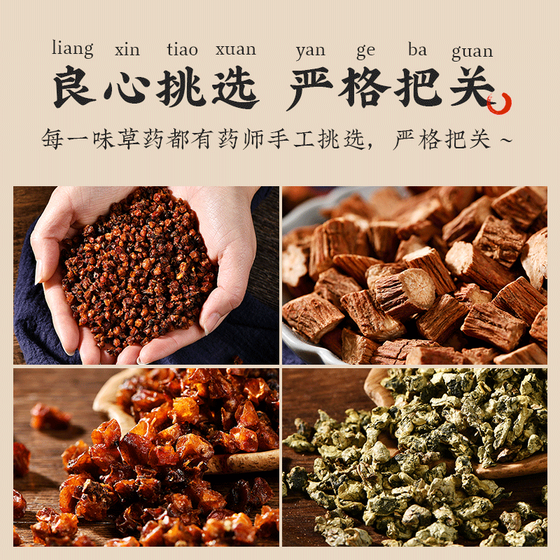 中药材店铺药材大全批发中草药材抓正品免费配打粉泡酒药材代煎药