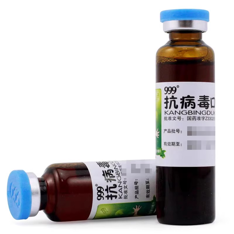 999抗病毒口服液10ml6支官方旗舰店清热祛湿凉血解毒风热感冒正品