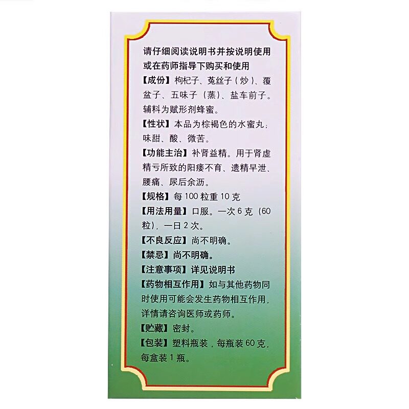  政通大药房男科用药