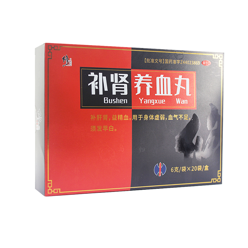 补肾养血丸修正官方旗舰店正品6g20袋补肝肾益精血气不足须发旱白