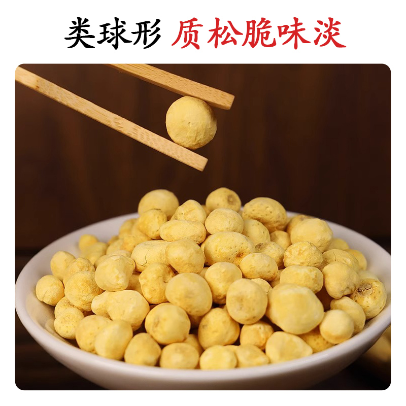 法半夏中药材正品250g无硫法半夏中药饮片半夏制法半夏厚朴汤正品