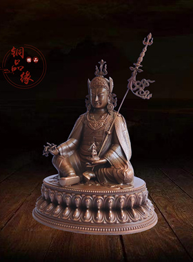 铜品缘精铸 紫铜藏传莲花生大师摆件 密宗居家供奉莲花生仿古装饰