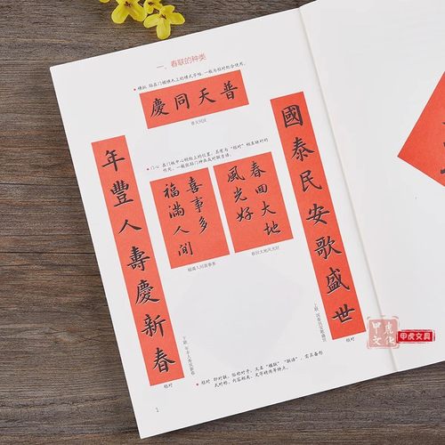 四种书体写春联篆书隶书楷书行书视频讲解版斗方春条四言联五言联七言联福字实用对联生肖王丙申视频教程集字新年毛笔书法字帖春节 - 图1