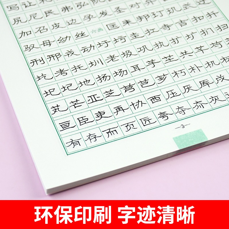 隶书字帖硬笔隶书临摹字帖钢笔描红入门教程7000通用字成人练字帖练字成年男女生大学生书法练习练字纸常用字司马彦初学者写字帖 - 图1