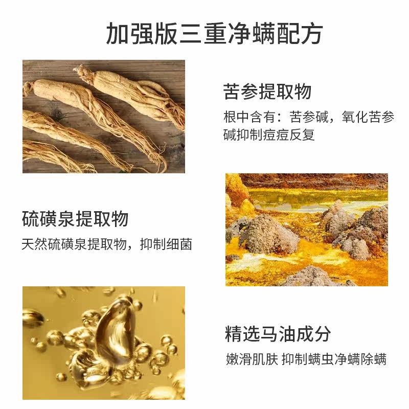 苦参除螨皂去螨虫粉刺面部脸部深层 青诗妍香皂