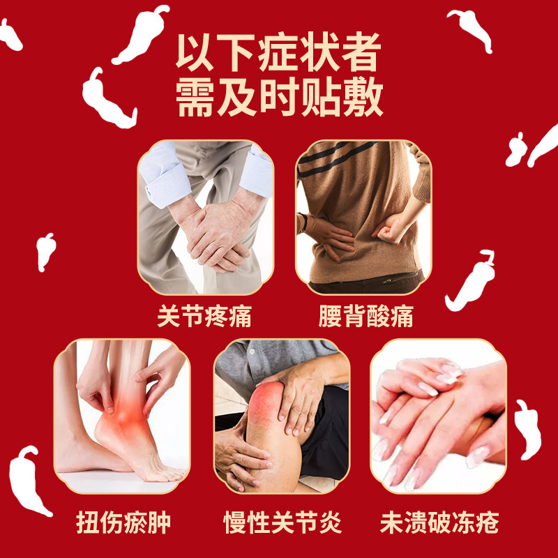 羚锐辣椒风湿膏20贴关节疼扭伤冻疮 羚锐风湿骨外伤