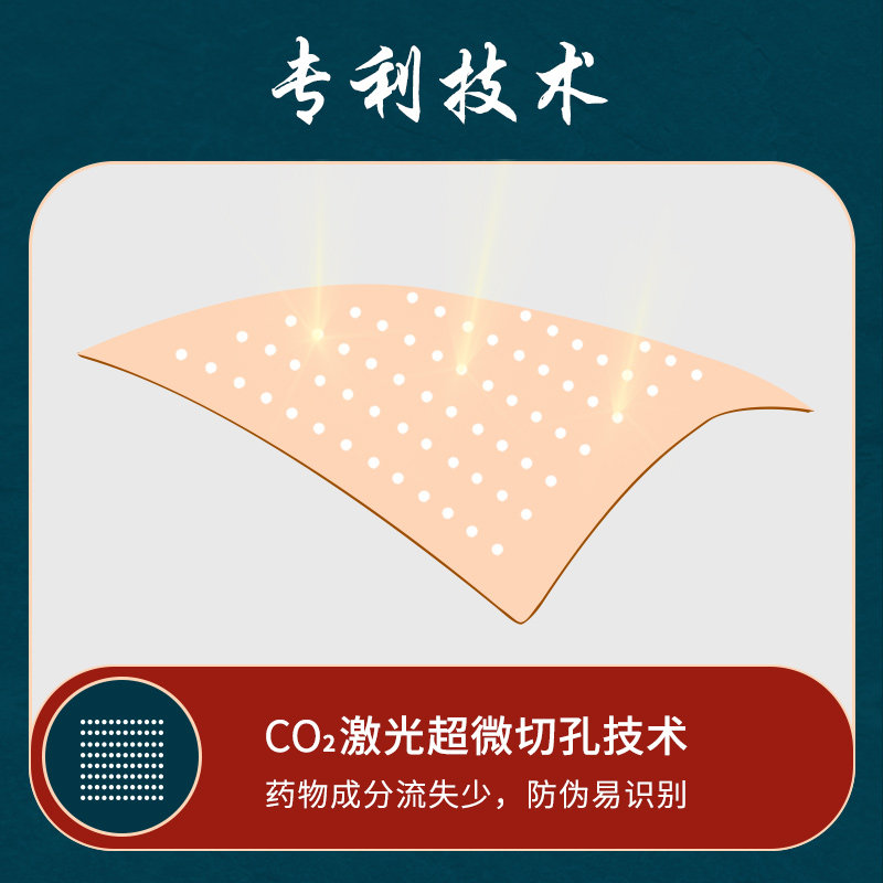 消肿止痛风湿类关节疼肩周炎贴膏 羚锐风湿骨外伤