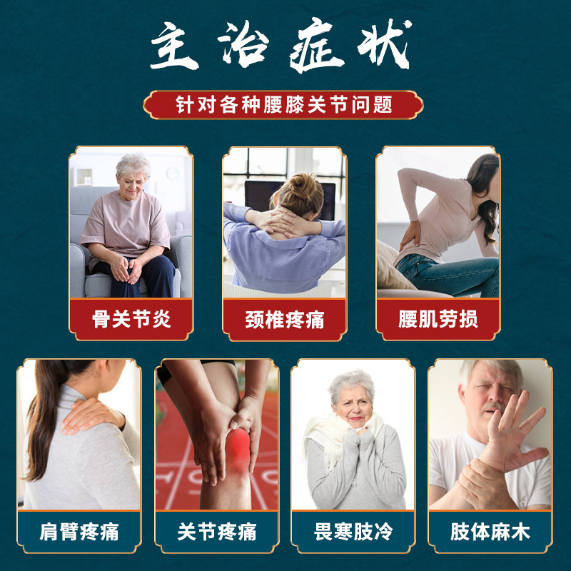 羚锐骨质增生风湿类关节痛贴膏 羚锐风湿骨外伤